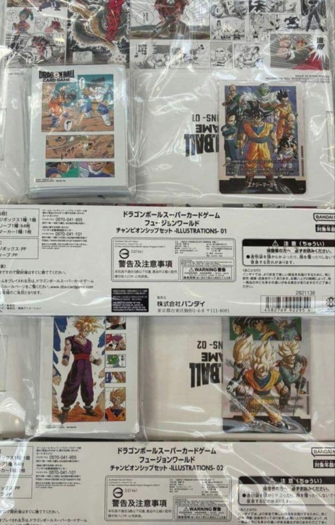 チャンピオンシップセット 01