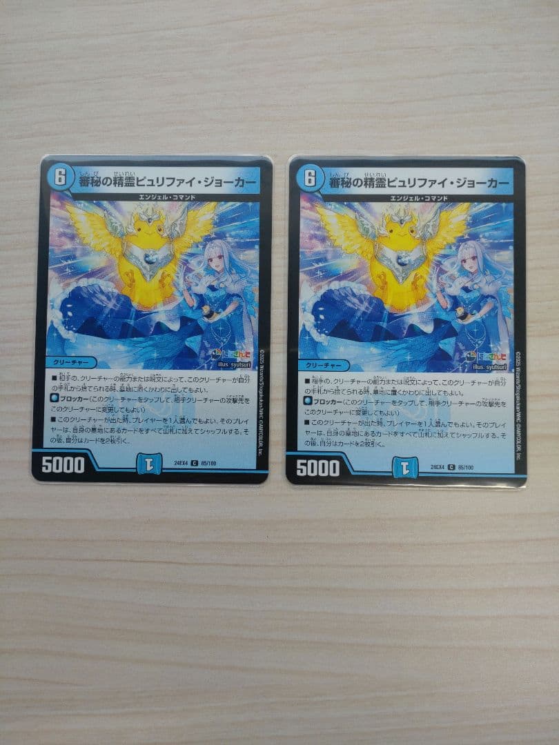 【調整パーツ付】青白天門　光水ヘブンズゲートデッキ＋パーツ※ゲンム1枚オマケ付き