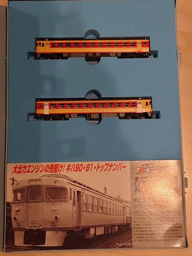 マイクロエ-ス A0594 20周年記念 キハ90-1 キハ91-1 登場時