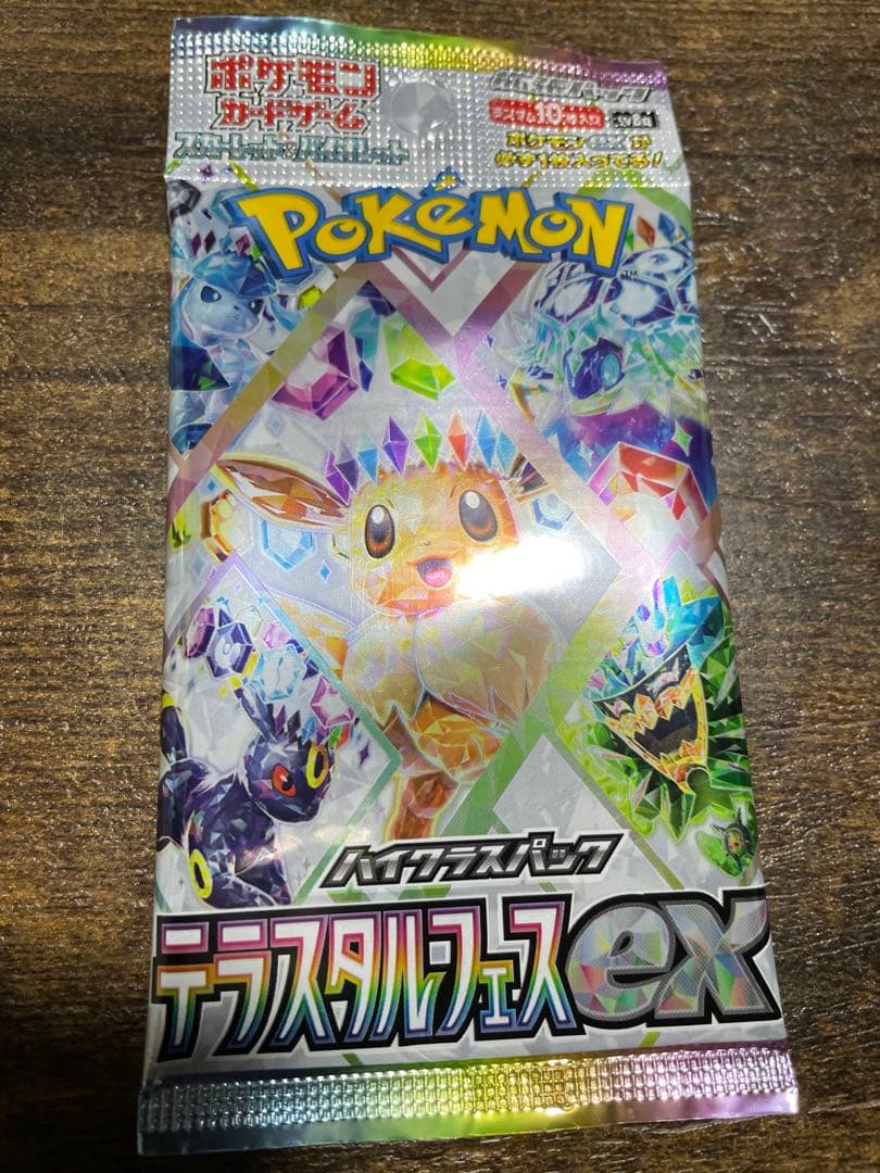 テラスタルフェスex、GODパック✖️1パック