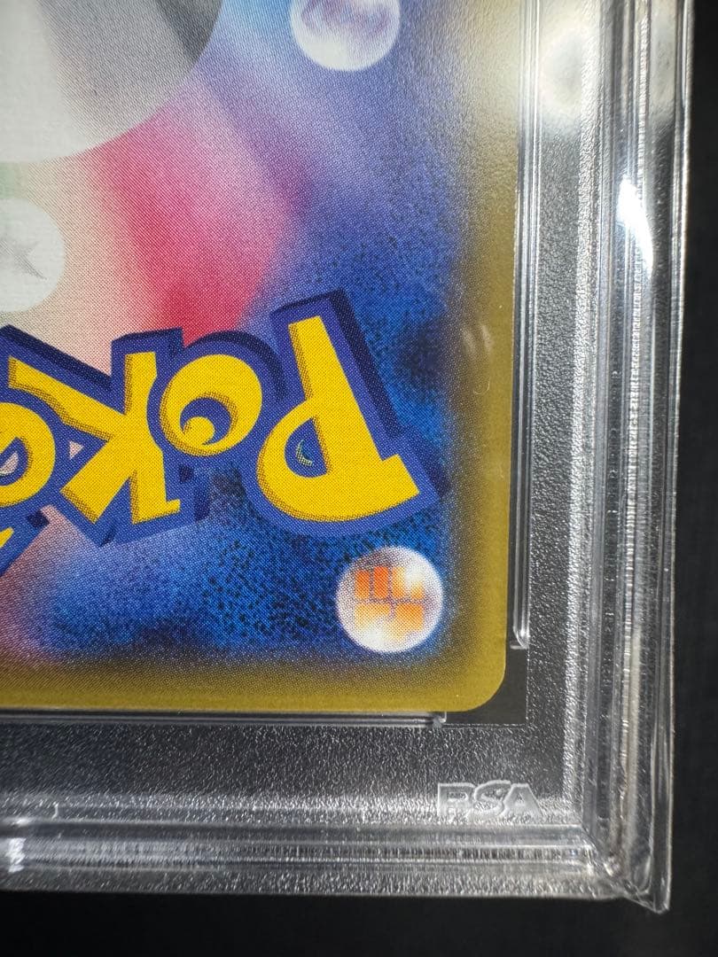 ナタネ SR拡張パック「ウルトラサン」　PSA10