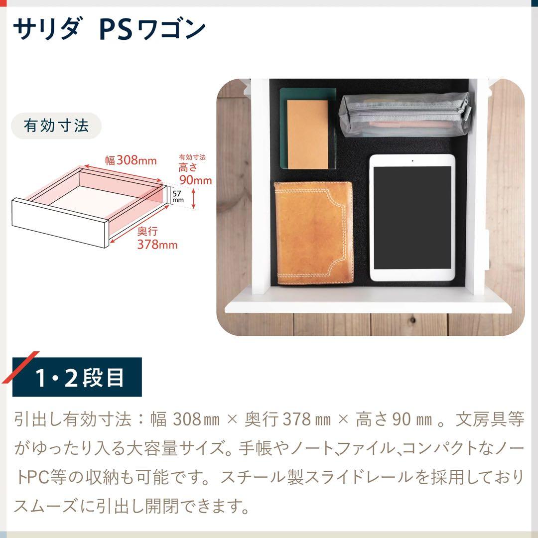 イトーキ サリダ PSワゴン 3段 キャスター付き デスクワゴン ホワイト