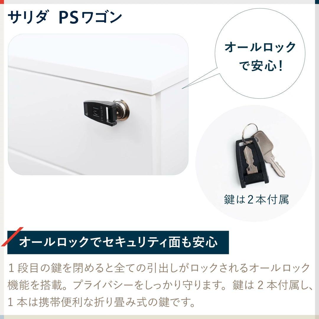 イトーキ サリダ PSワゴン 3段 キャスター付き デスクワゴン ホワイト