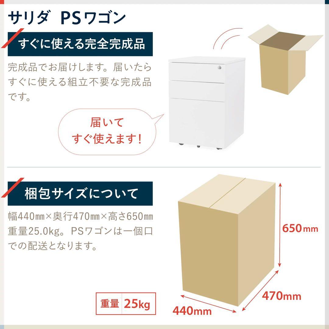 イトーキ サリダ PSワゴン 3段 キャスター付き デスクワゴン ホワイト