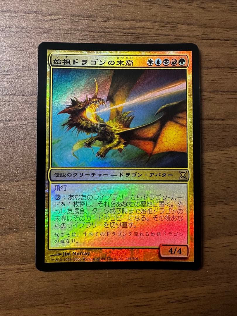 MTG 始祖ドラゴンの末裔 foil【TSP】日本語版