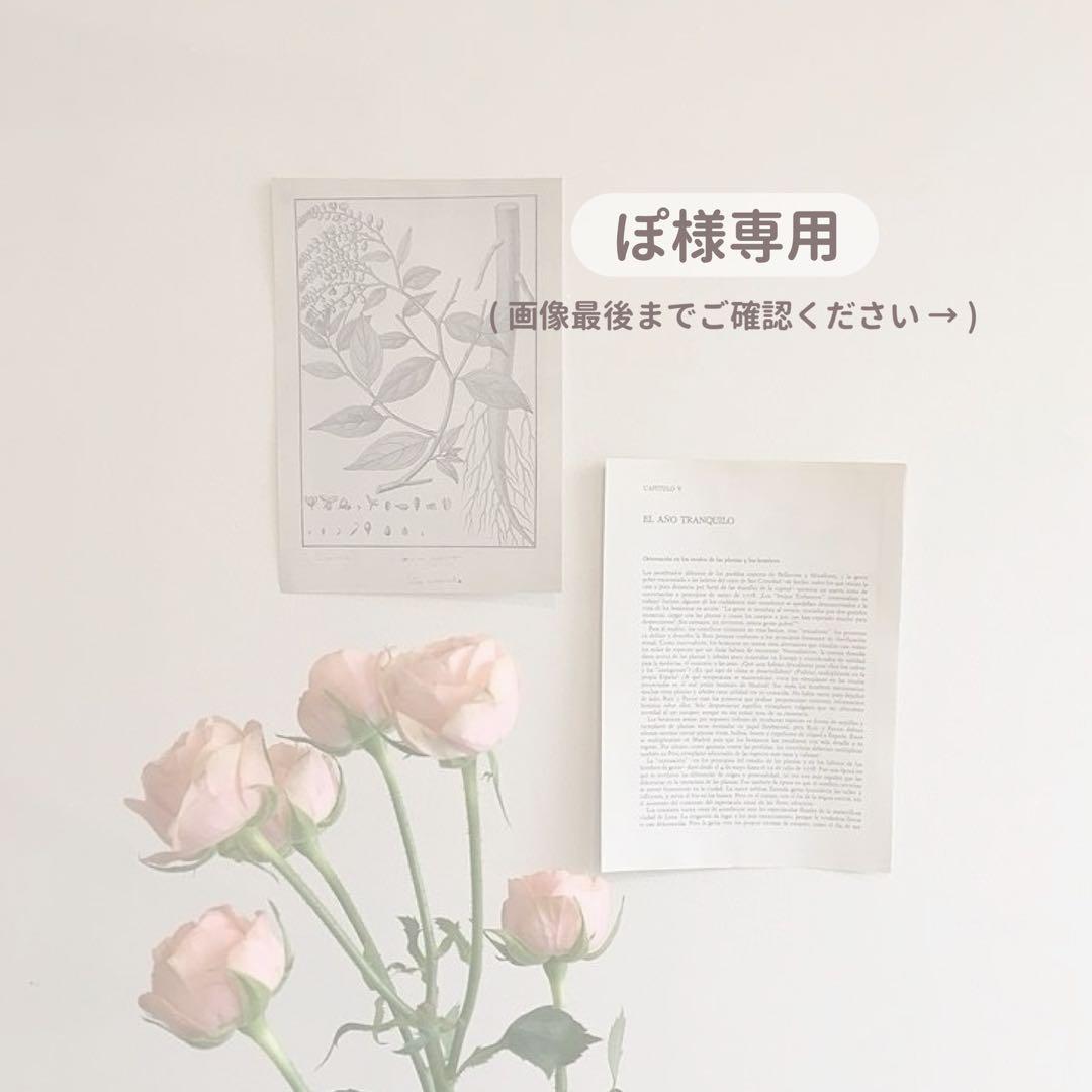 ♩ぽ出品