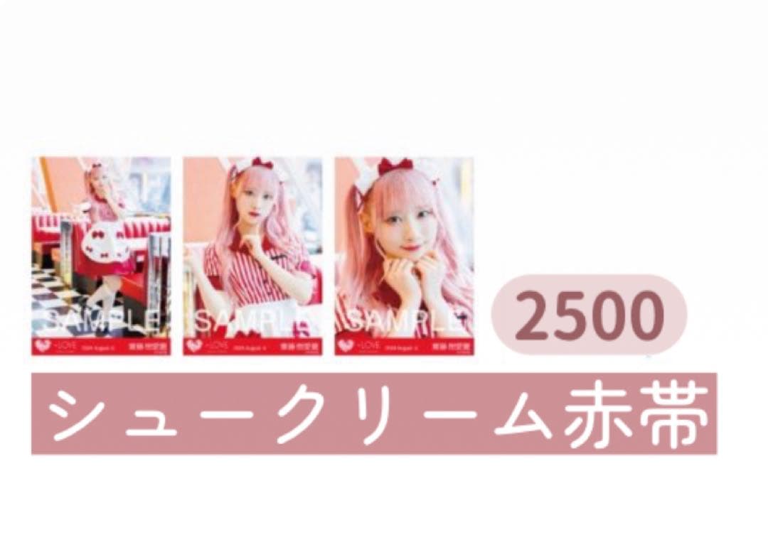 ♩ぽ出品
