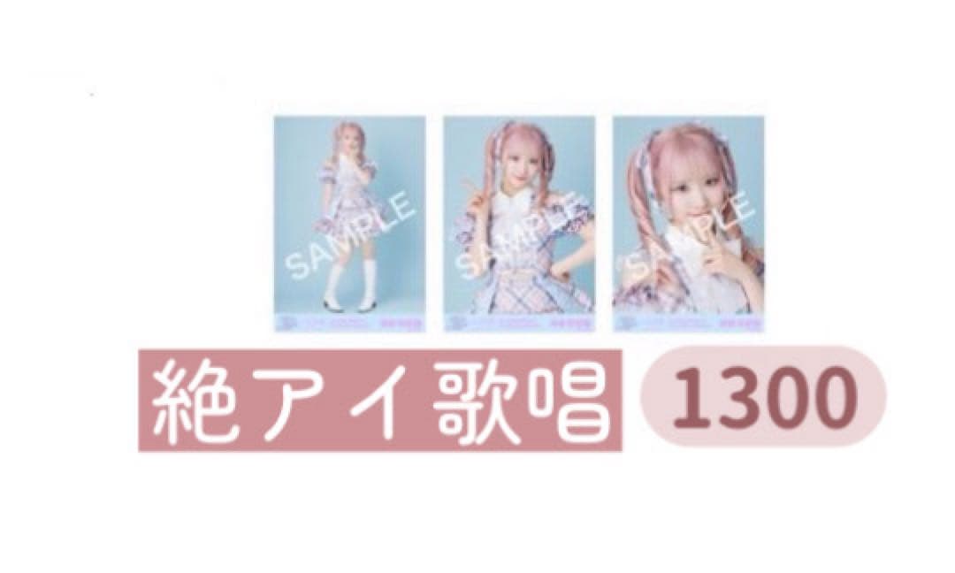 ♩ぽ出品