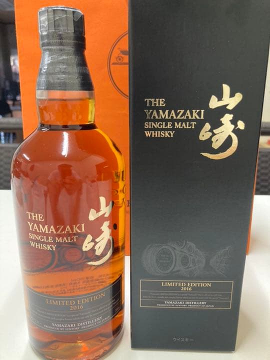 山崎　2016リミテッドエディション