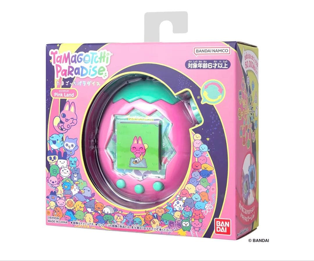 【新品未開封】 たまごっちパラダイス ブルーウォーター　ピンクランド　2点セット