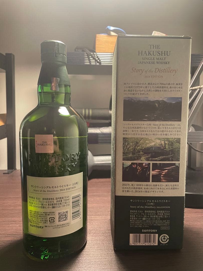 ウイスキー HAKUSHU story of Distillery EDITION 2024