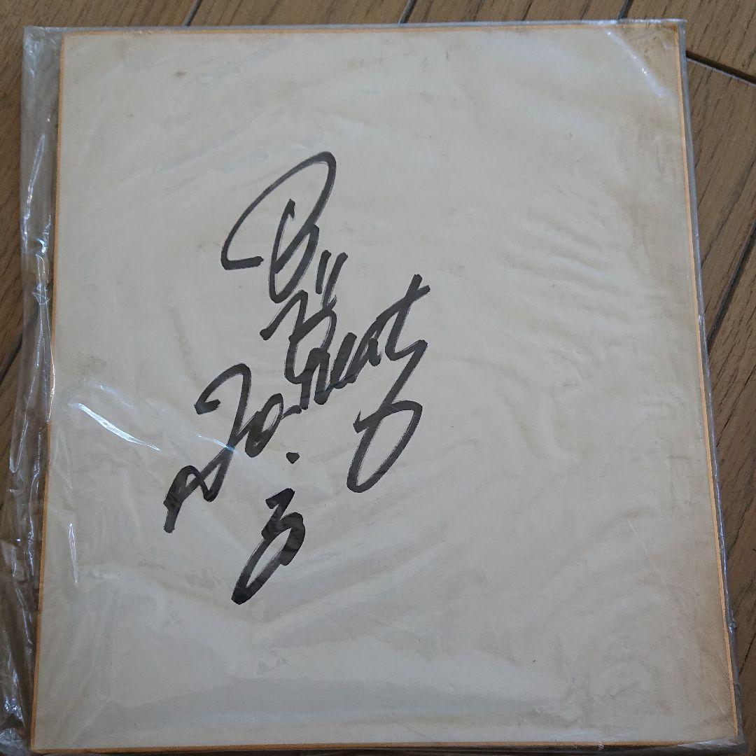 ビートたけし（北野武） サイン色紙