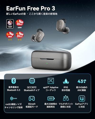 【VGP 2024金賞】EarFun Free Pro 3 ANCワイヤ☆★☆彡