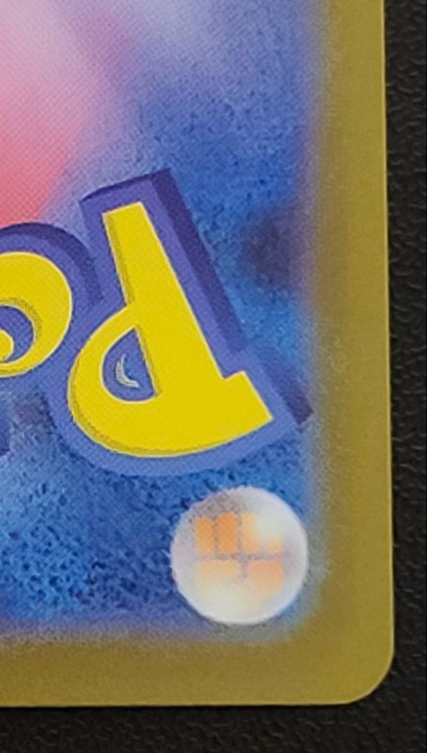 ピカチュウEX 200HP 雷タイプ