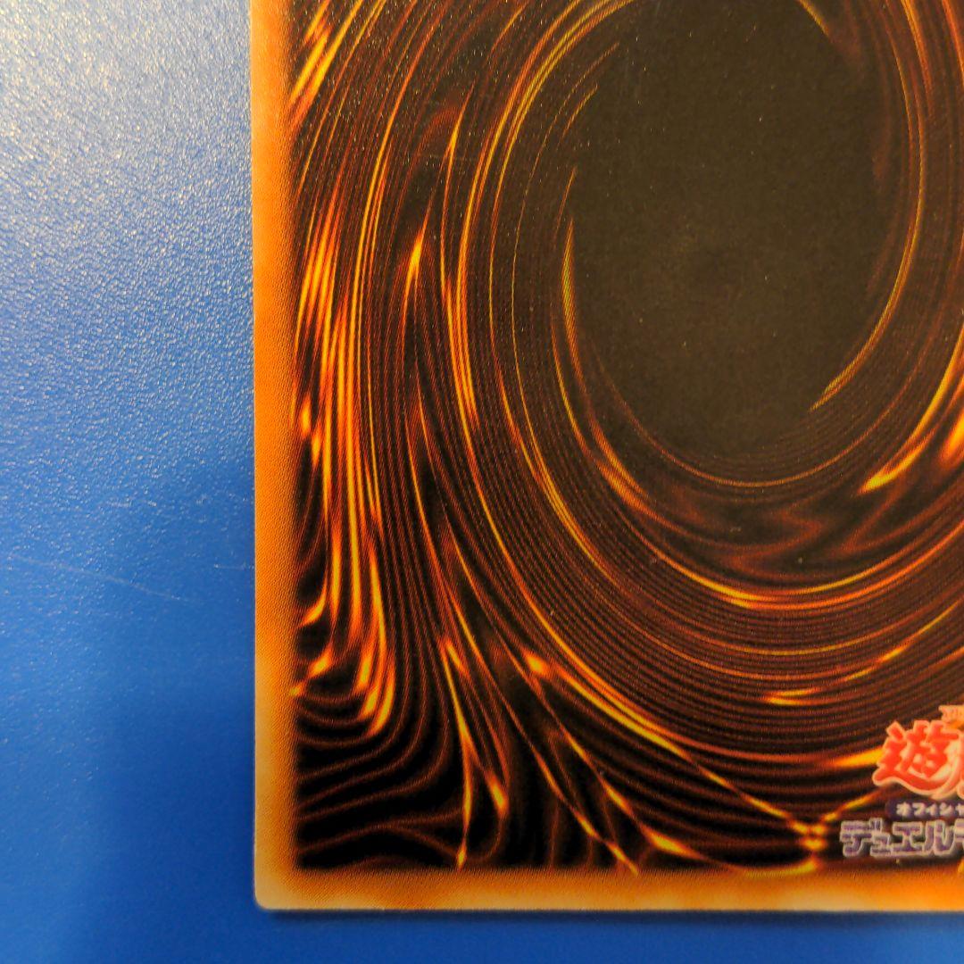 【美品】遊戯王 真紅眼の黒竜  レッドアイズ　ウルトラレア