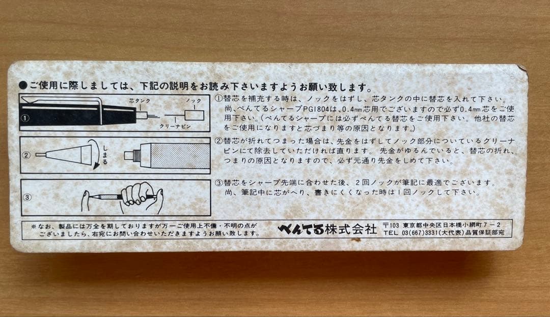 Pentel 製図用シャープペンシル0.4mm PG-1804 替芯セット