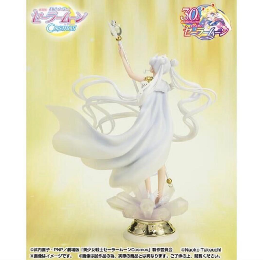 最終値下げ　Figuarts Zero chouette セーラーコスモス