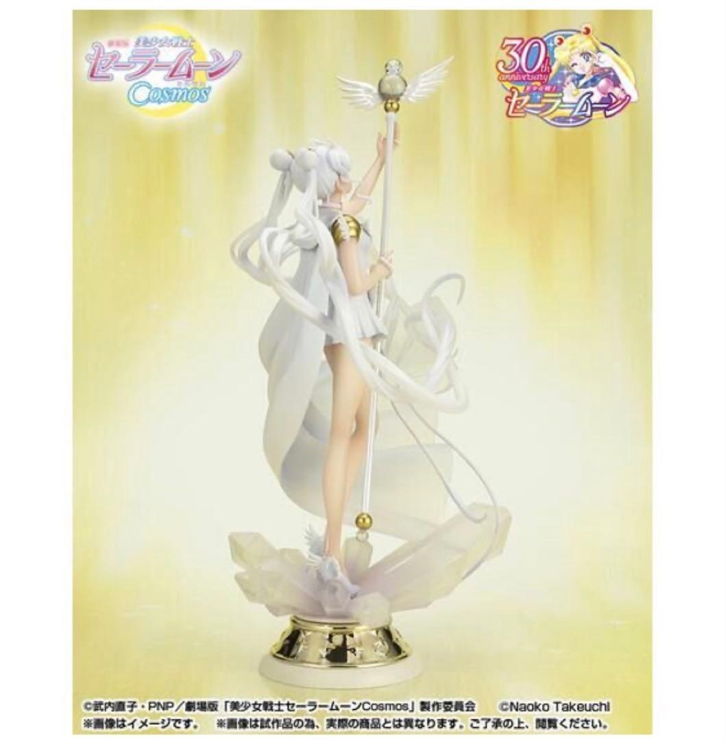 最終値下げ　Figuarts Zero chouette セーラーコスモス