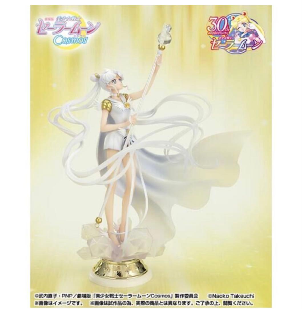 最終値下げ　Figuarts Zero chouette セーラーコスモス