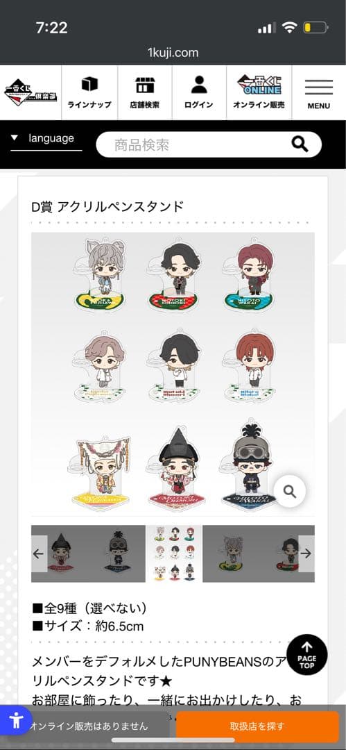 一番くじ Mrs.GREEN APPLE MAGICAL 10 YEARSロット