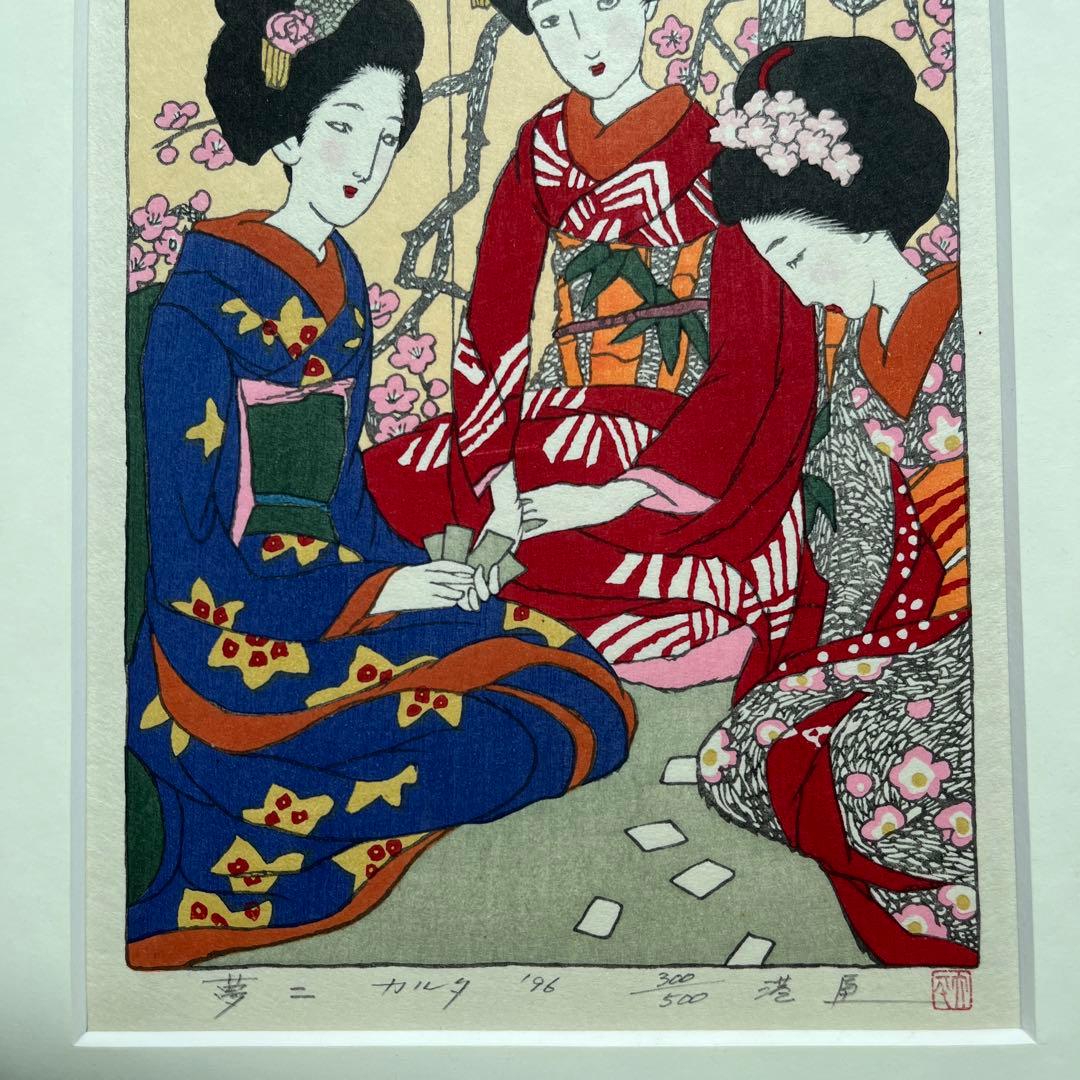 ⭕️竹久夢二　[カルタ] 木版画　版元　港屋　未展示の美品　褪色無し