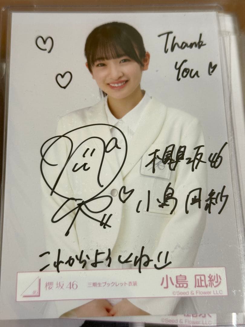 小島凪紗 サイン入り生写真