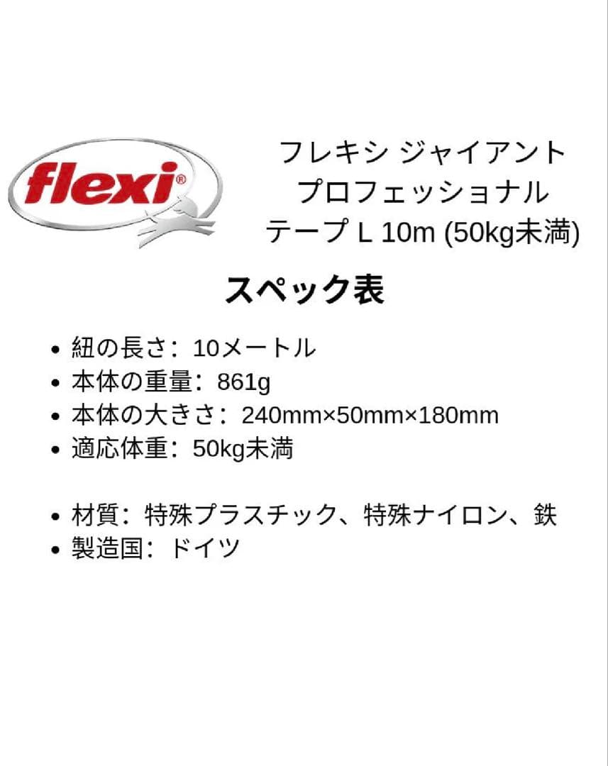 フレキシ ジャイアント プロフェッショナルテープL 10m