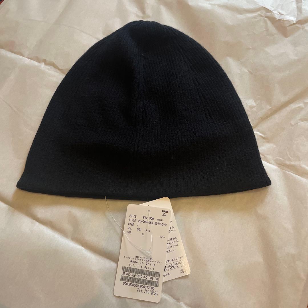 AP STUDIO ソフトリブビーニー