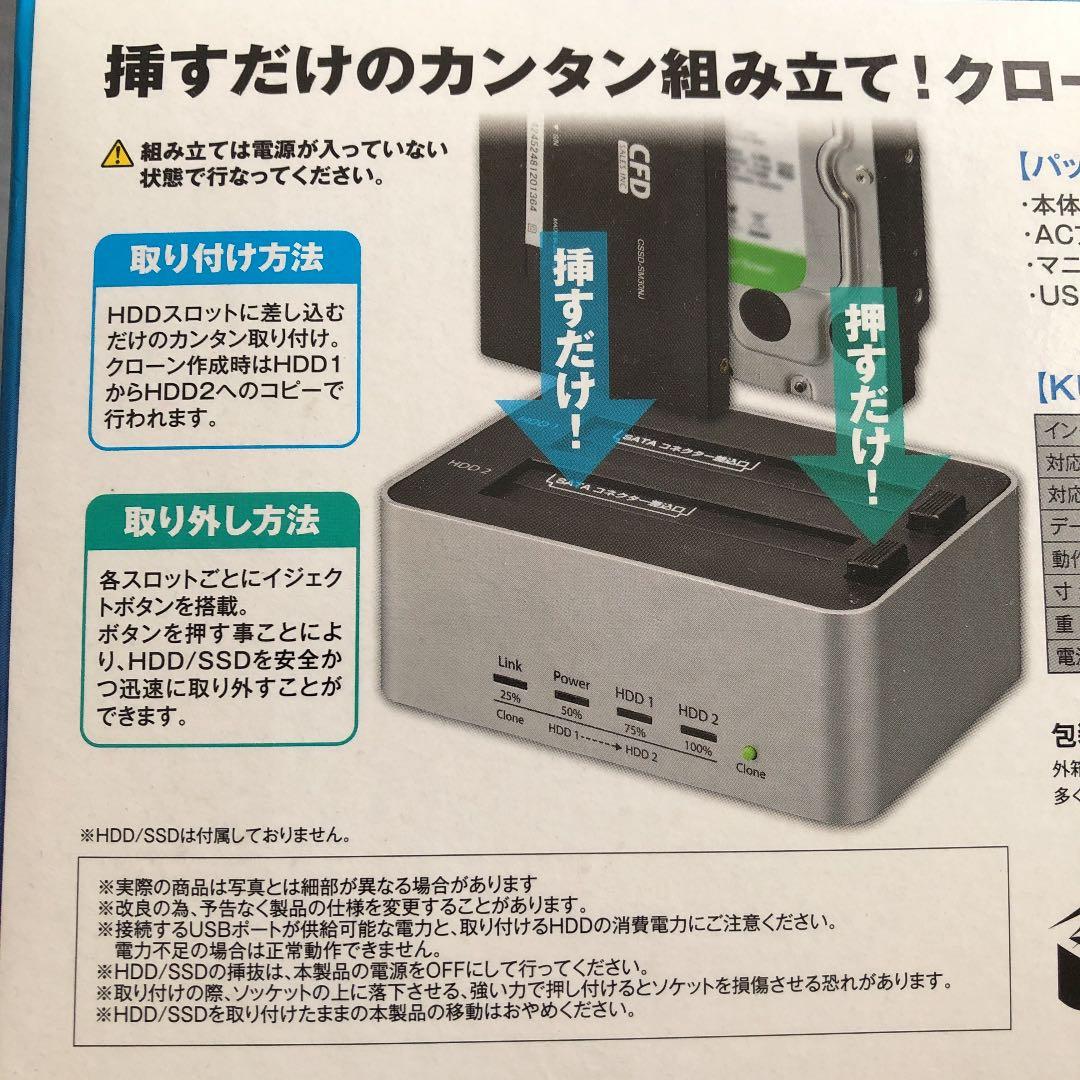 玄人志向 SSD/HDDケース コピー対応 USB3.0接続 3.5/2.5型…