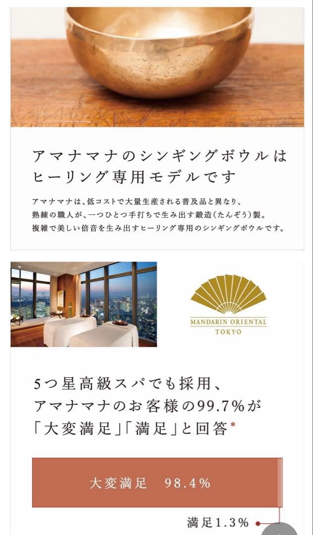 amanamana アマナマナ チベット　シンギングボウル　渋金小中　18cm