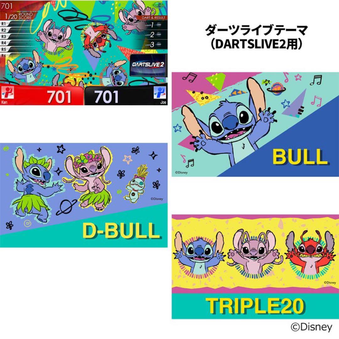 超激レア商品スティッチ ダーツライブカード 3種セット日本限定品