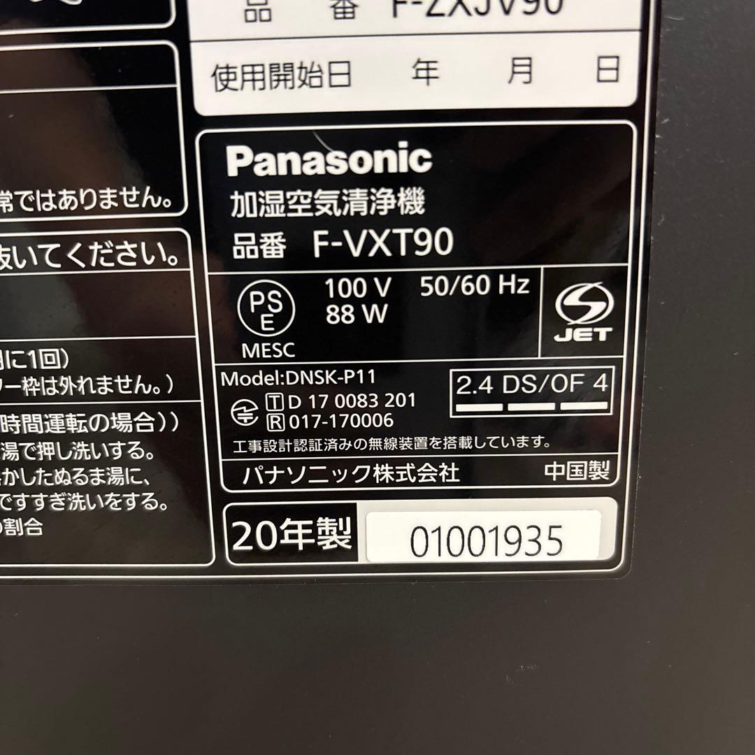 パナソニック 空気清浄機 加湿器 F-VXT90 ナノイー搭載 木目調 送料込み