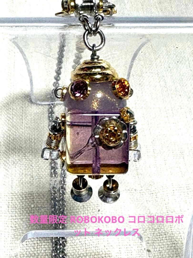 数量限定 ROBOKOBO コロコロロボット ネックレス　美品！