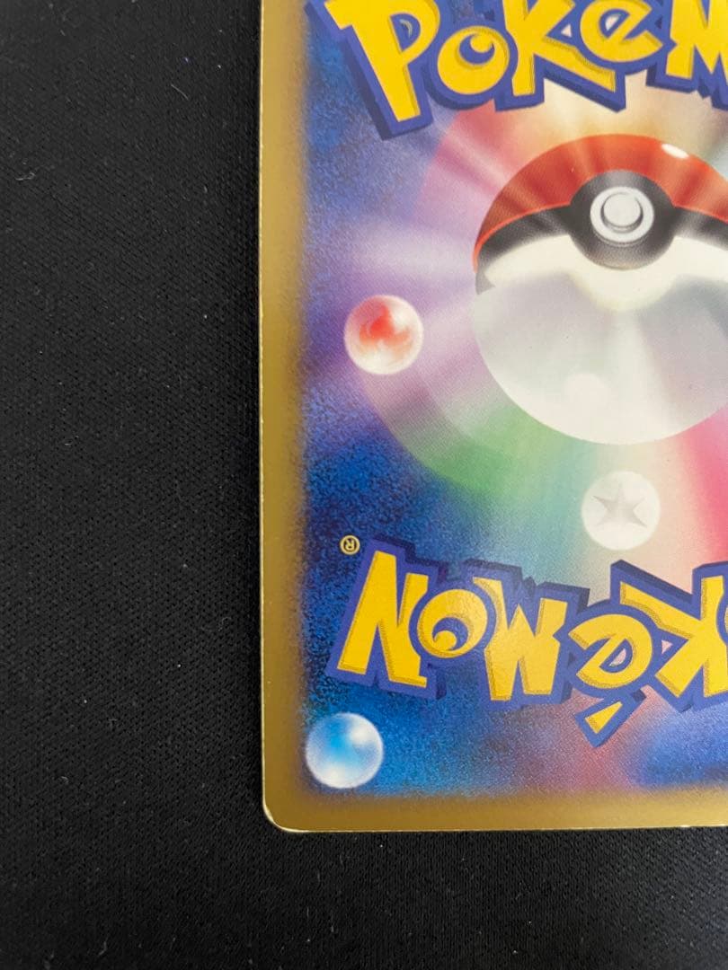 リザードン LV.76 ポケモンカード