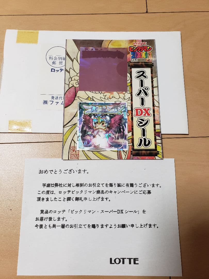 聖魔戦使デミアン・フシール・コア(スターキラ)