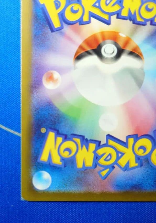 【美品】メガリザードンX SAR