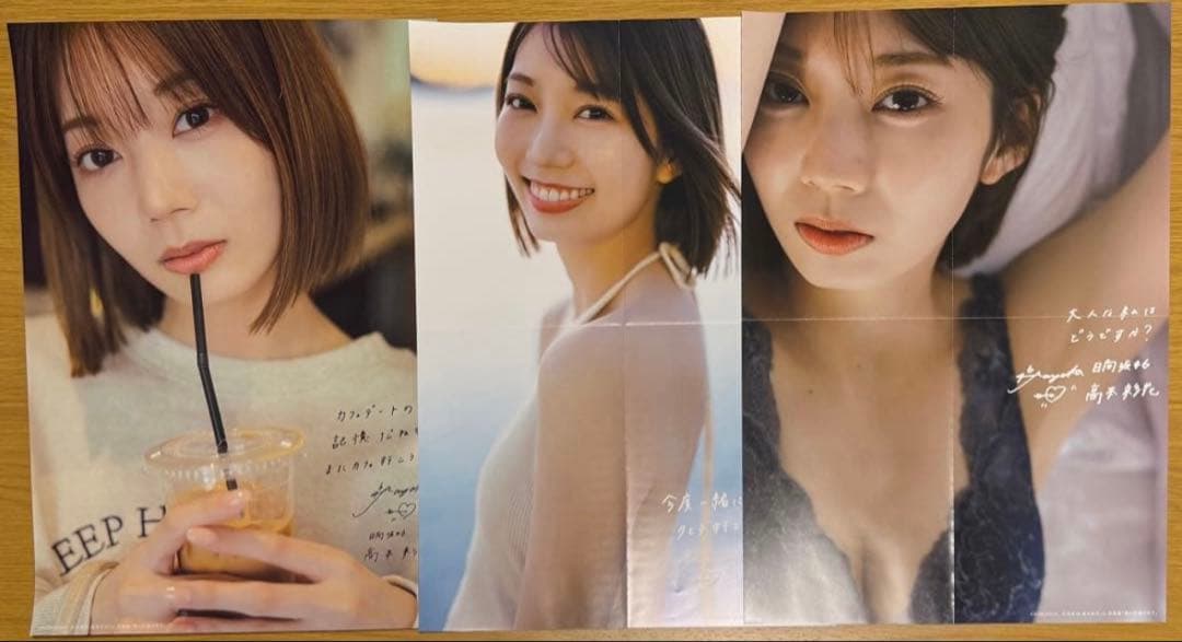 日向坂46 高本彩花　写真集　アザーカット　ポスター　まとめ売り