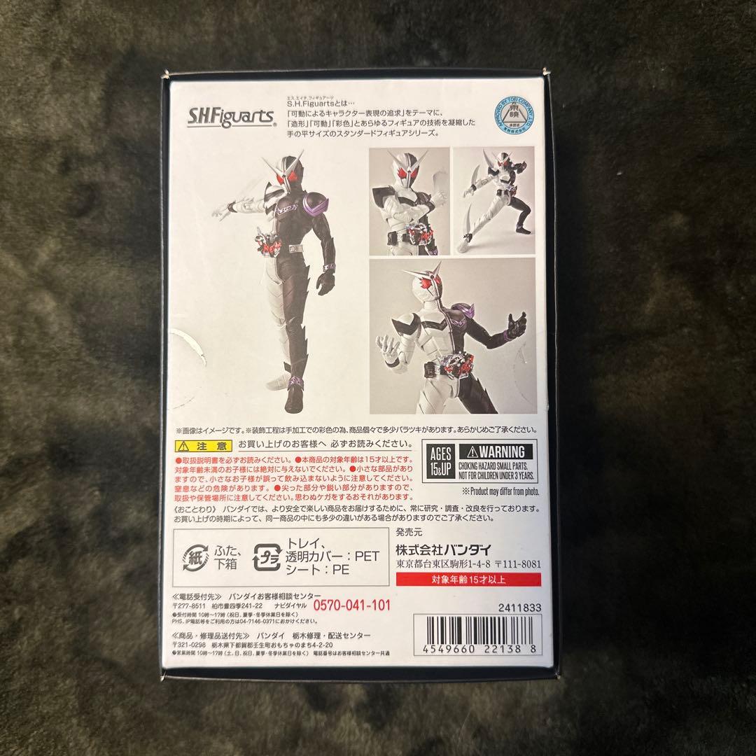 真骨彫 SHフィギュアーツ 仮面ライダーW ファングジョーカー