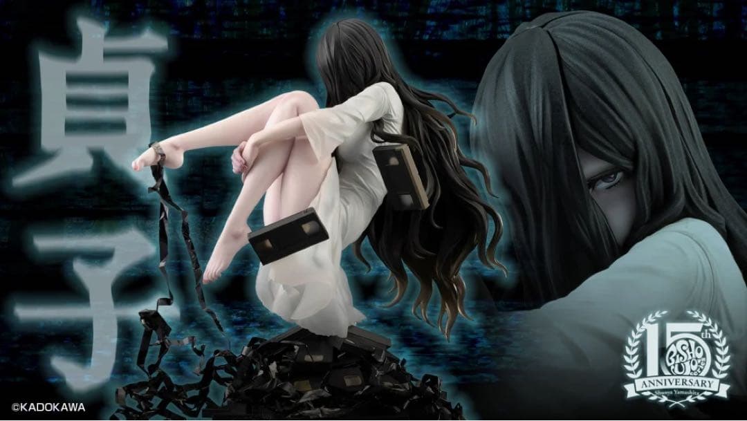 フィギュア 貞子 HORROR美少女子 1/7スケール新品未開封品