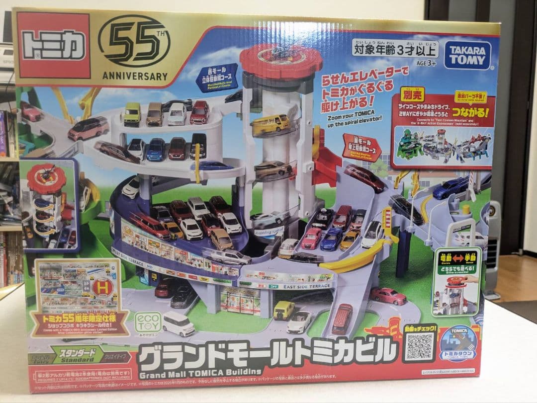 【★当日発送★】グランドモールトミカビル