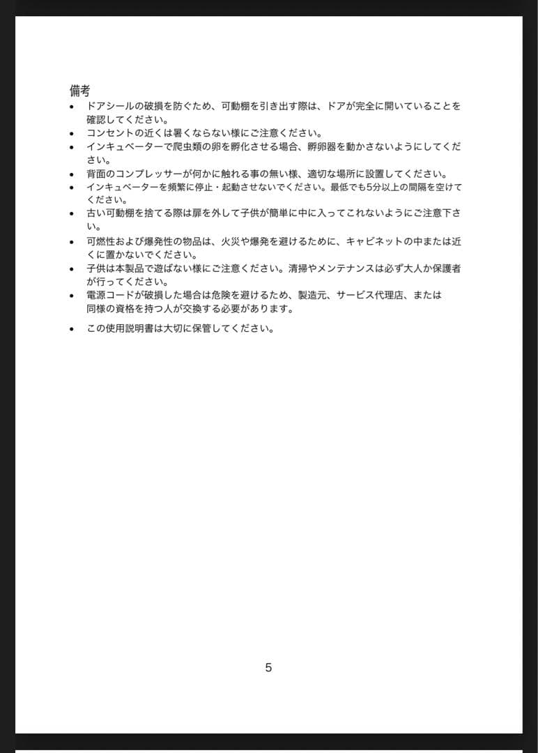 インキュベーター 冷温庫 爬虫類 孵卵器 飼育 WH-154 動作確認済み