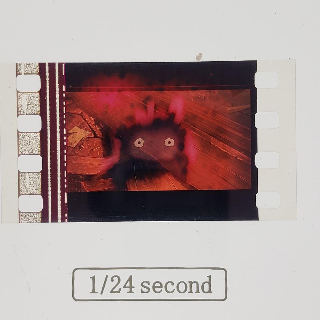 ハウルの動く城 フィルムキューブ 074 ／ 1/24second 非売品