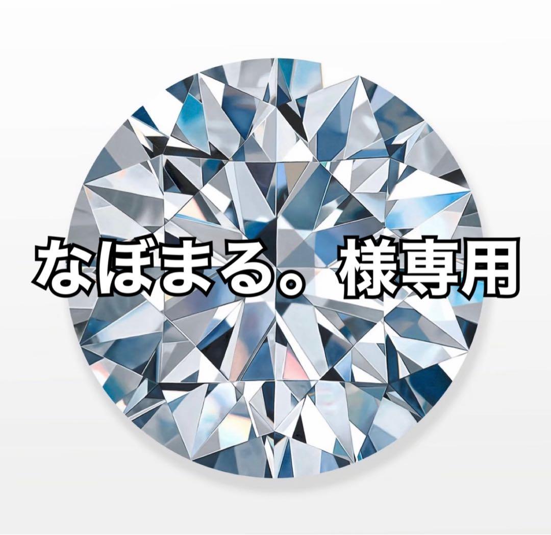 なぼまる。