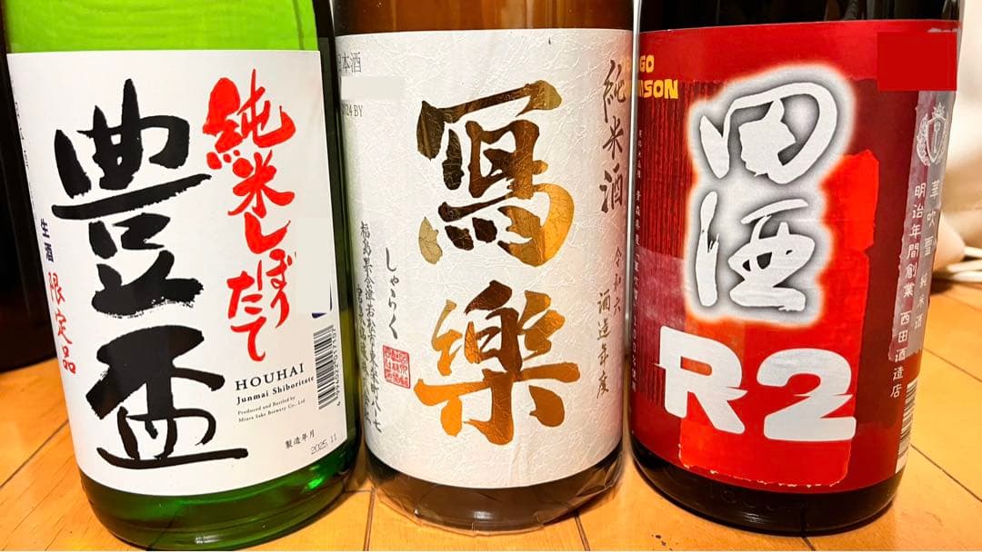 日本酒セット 1.8L