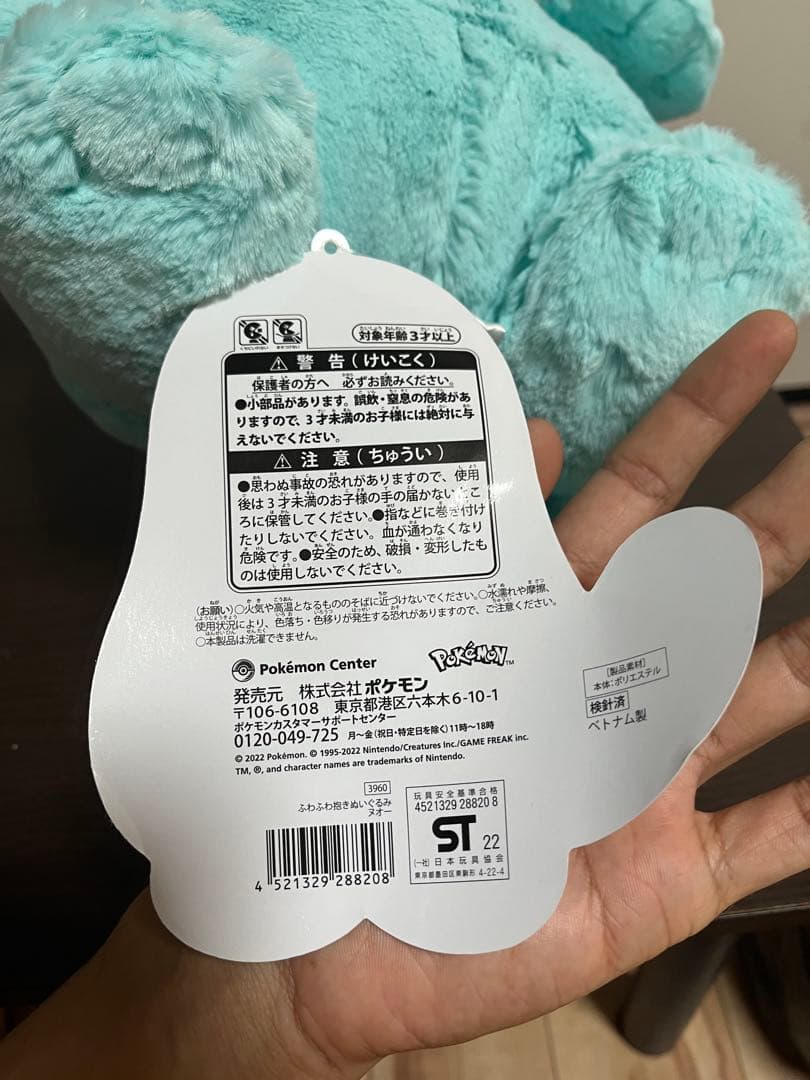 ふわふわ抱きぬいぐるみ ヌオー てにのるころりんフレンズ ウパー