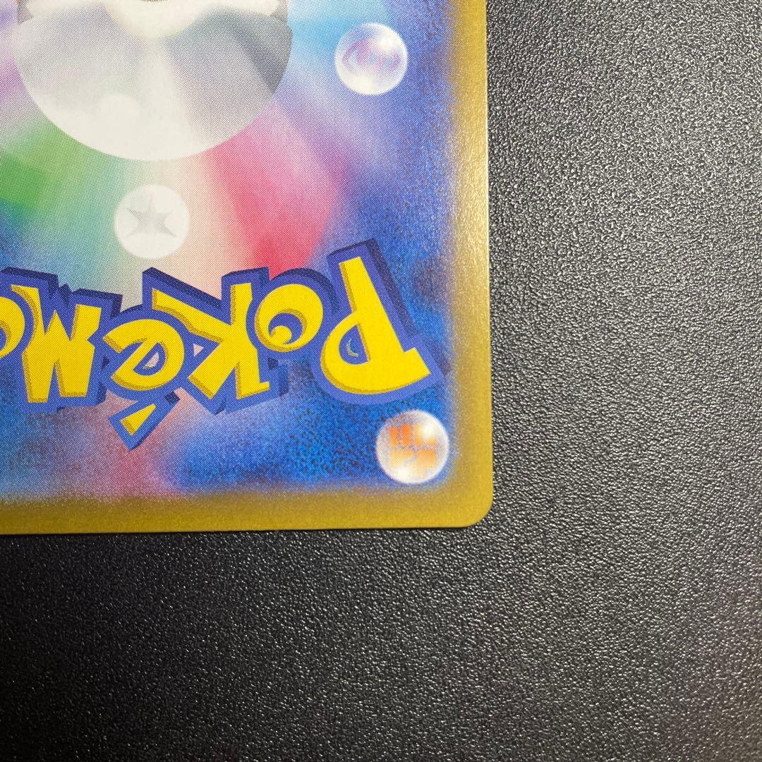 ポケモンカード ゲンガー マスターボールミラー