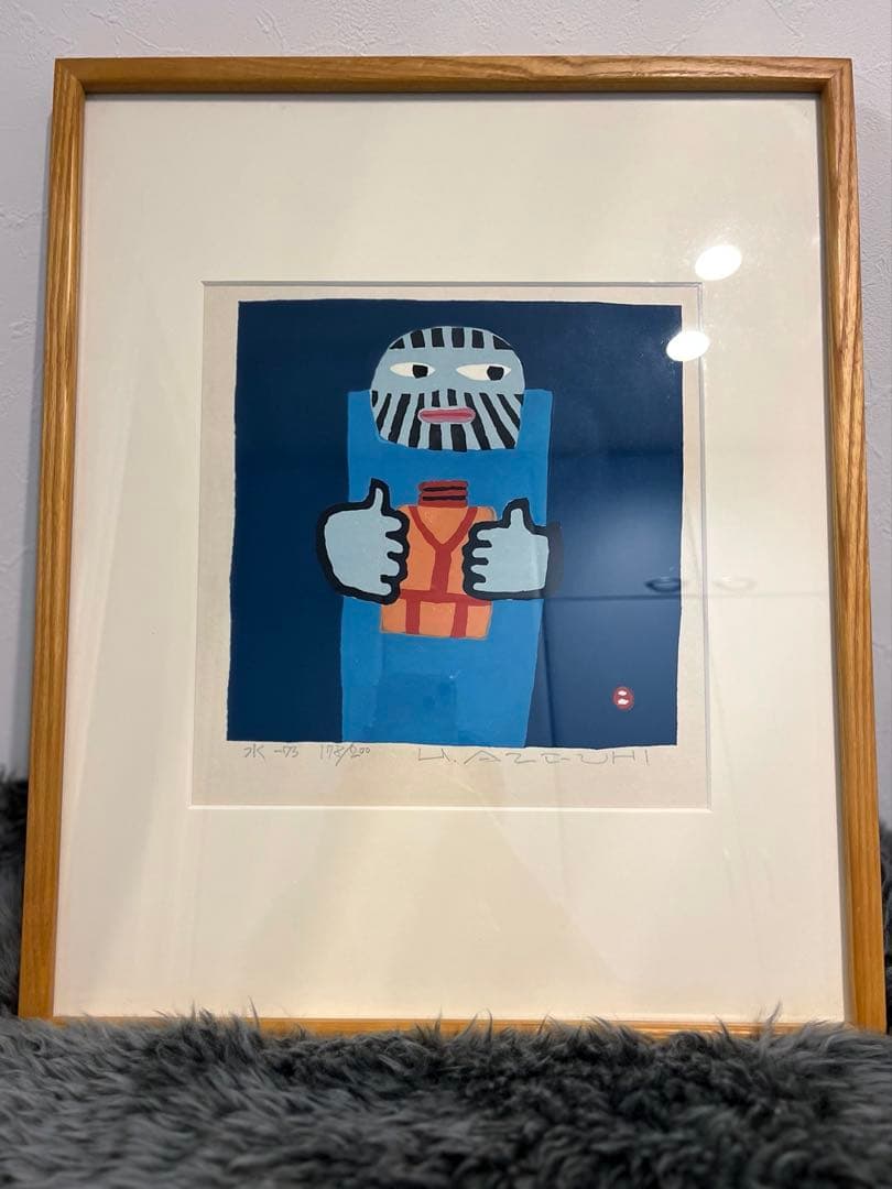 さ*ち様 【真作・直筆サイン】畦地梅太郎「水」木版画 額装美品