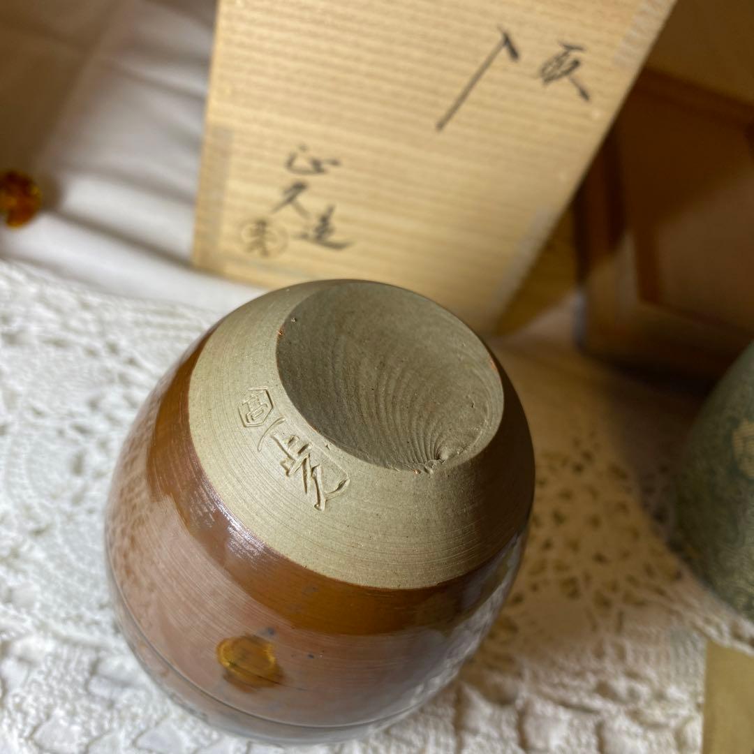 茶入