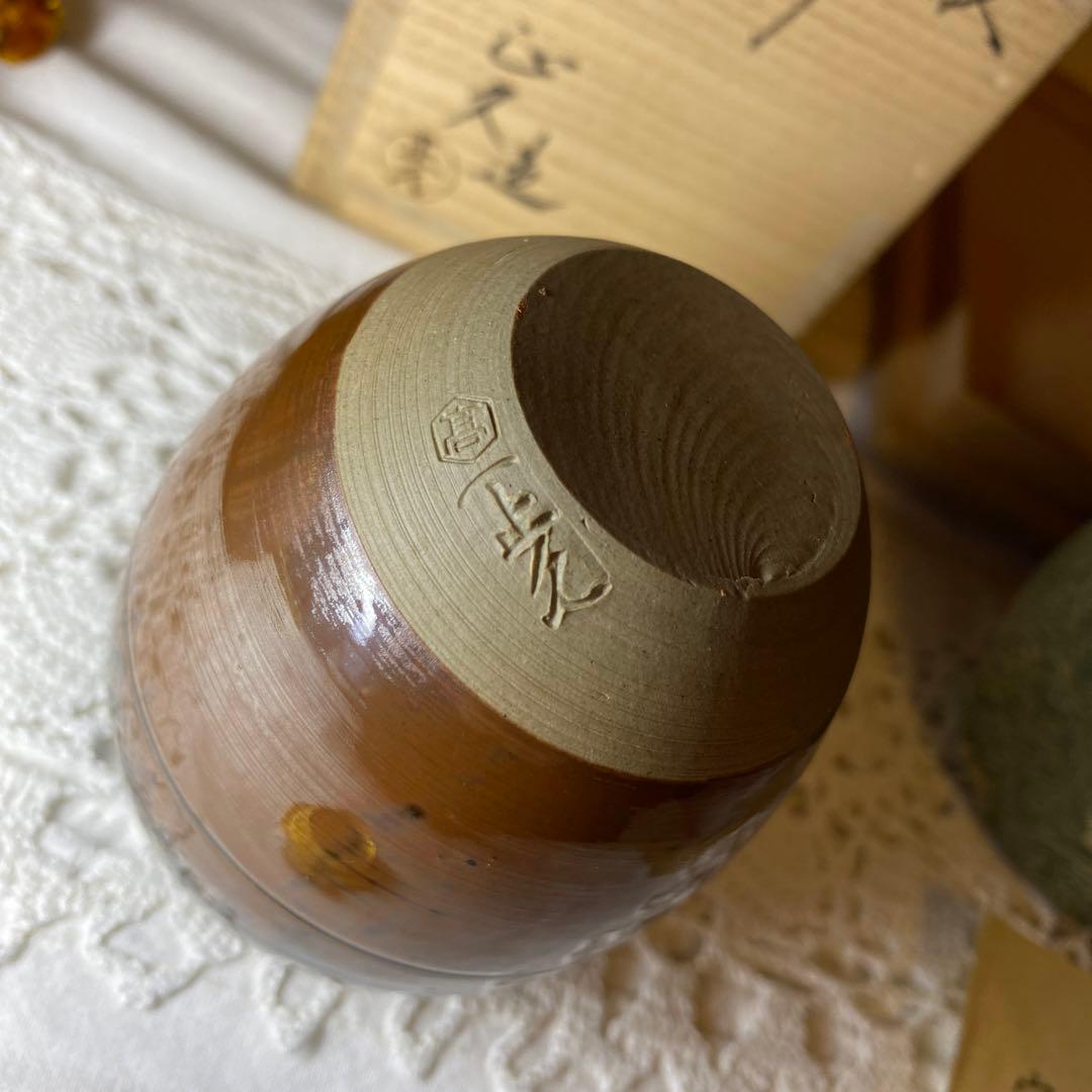 茶入