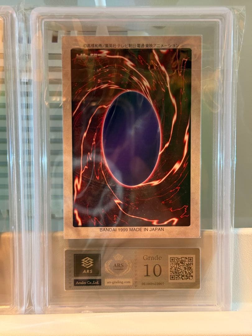 U*N様 ARS10／青眼の白竜三体連結　バンダイ版　カードダス　1999年　A